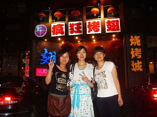 京山烤翅吧